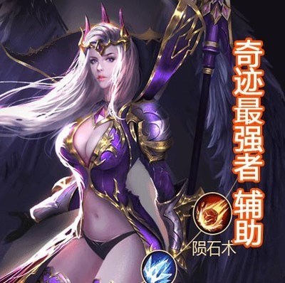 奇迹最强者