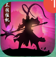 三国志·群英演义