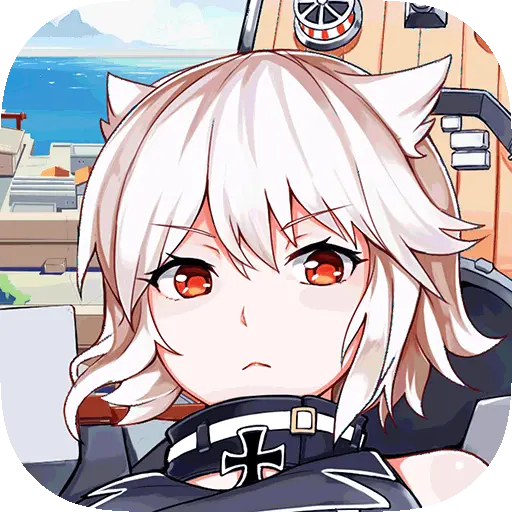 战舰少女R