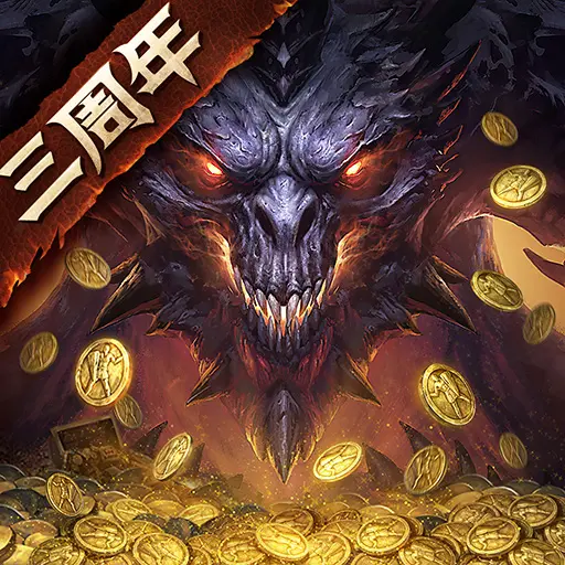 暗黑破坏神不朽