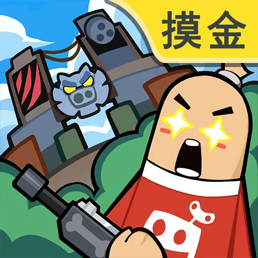 香肠派对
