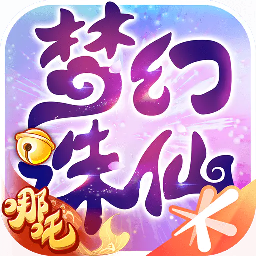 梦幻诛仙