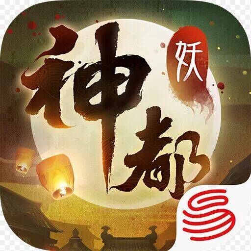 神都夜行录