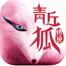 青丘狐传说