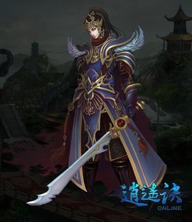 逍遥诀