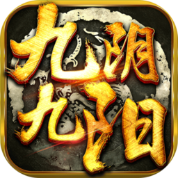 九阴九阳