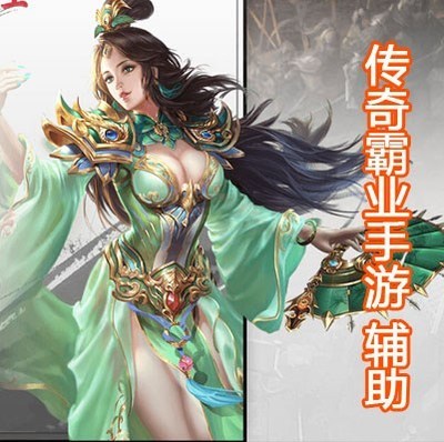 传奇霸业手游