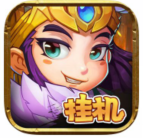 三国挂机