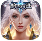 暗黑奇迹