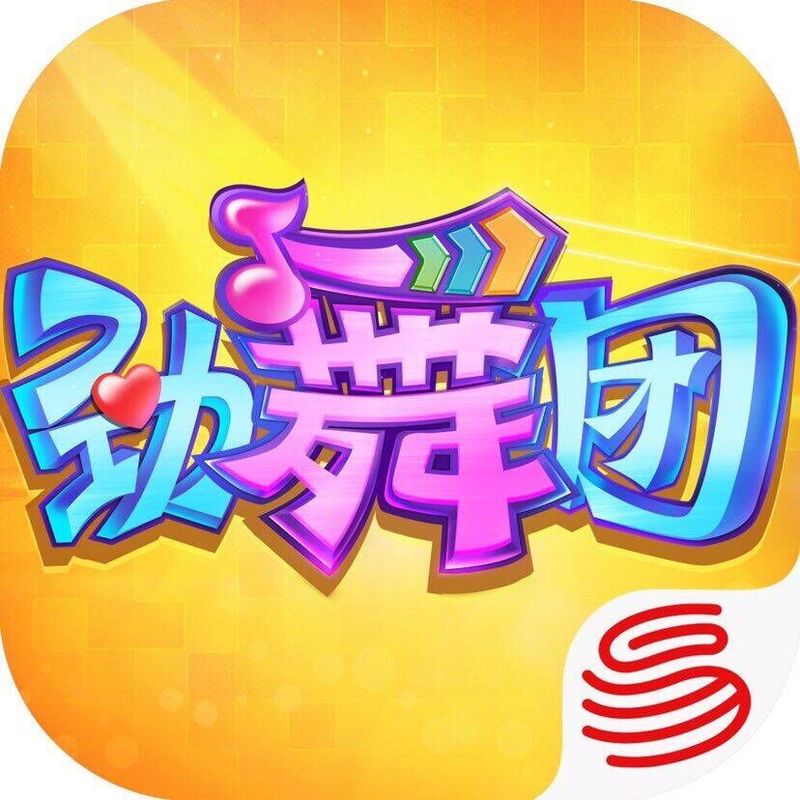 劲舞团