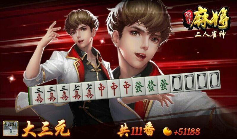 麻将