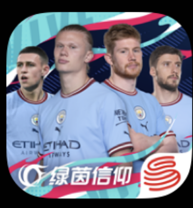 绿茵信仰