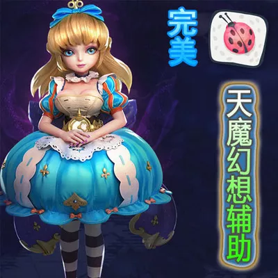 天魔幻想