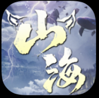 山海经幻想录