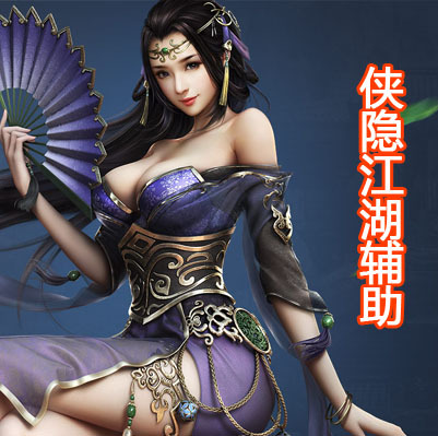 侠隐江湖