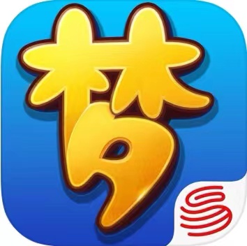 梦幻西游互通版