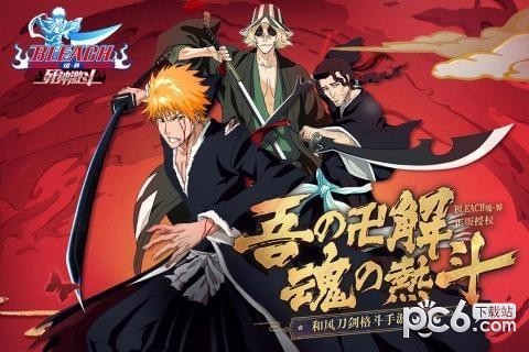 境界死神激斗