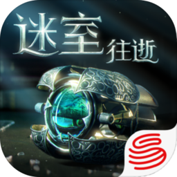 迷室