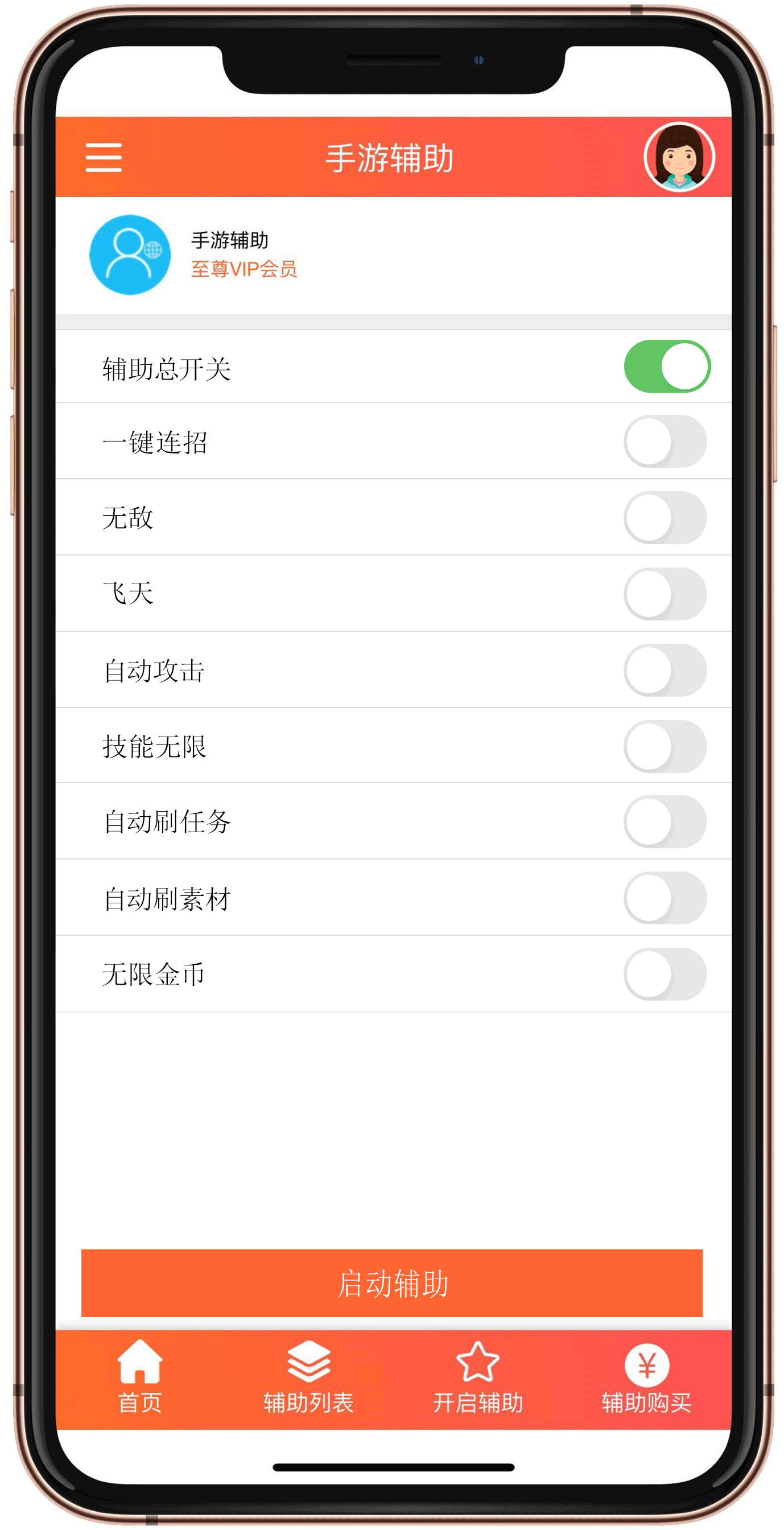 伏魔记