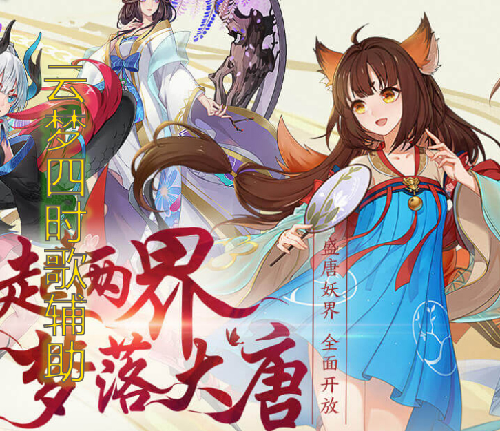 云梦四时歌