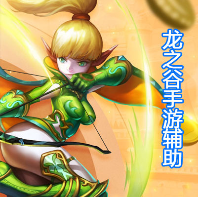 龙之谷