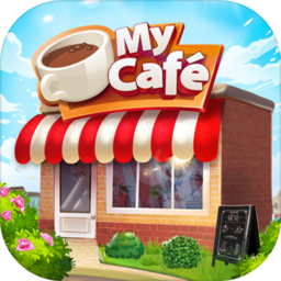 我的咖啡厅my cafe