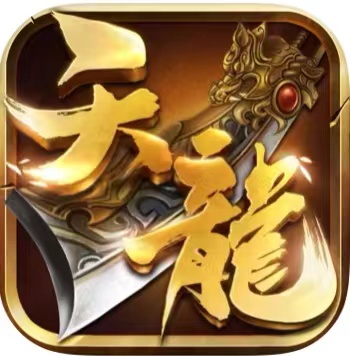 天龙3D