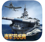 战舰帝国