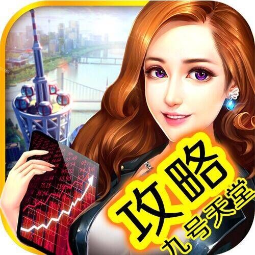 大富豪3