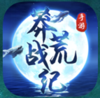 莽荒战纪
