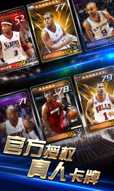 NBA梦之队