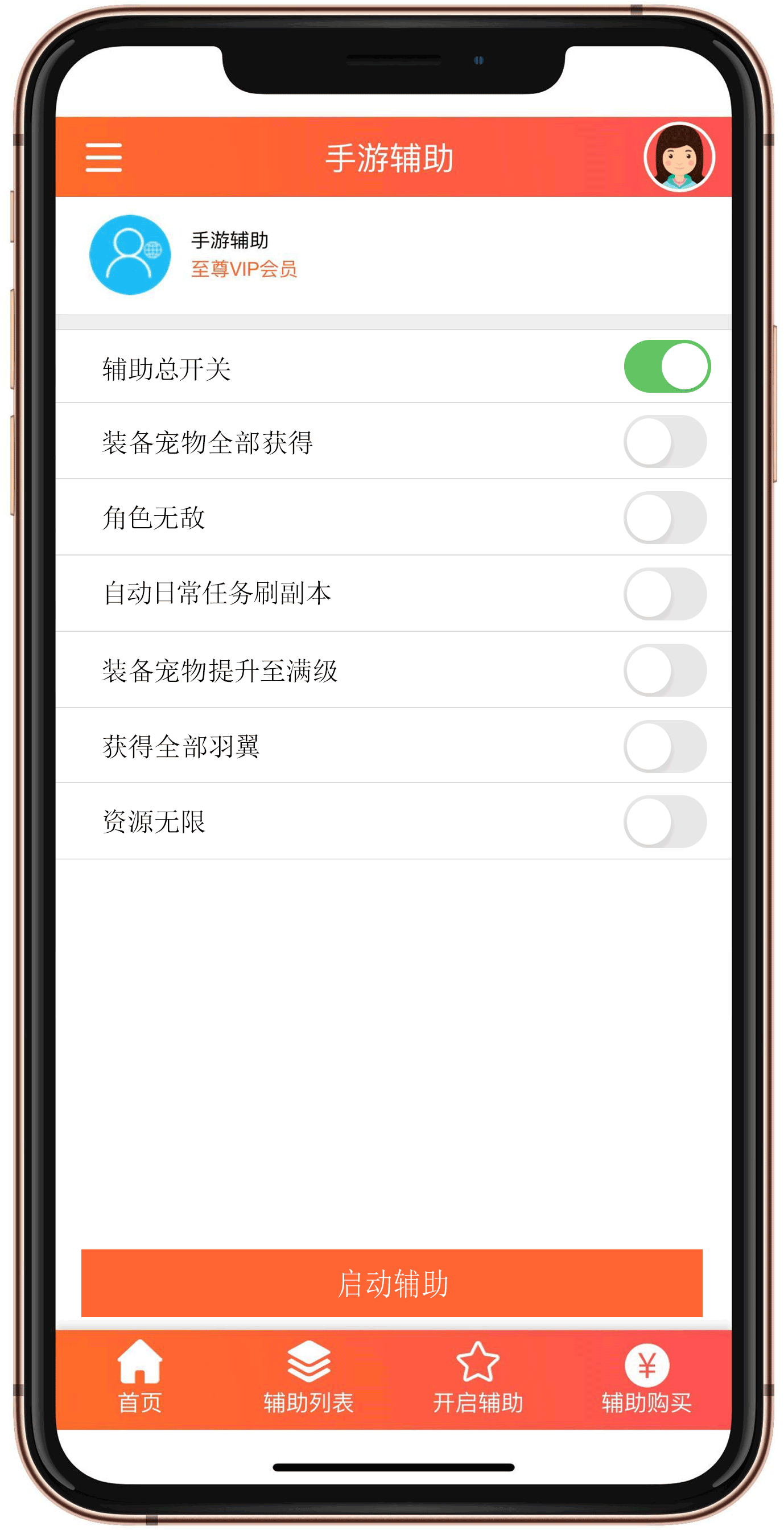 奇迹王者