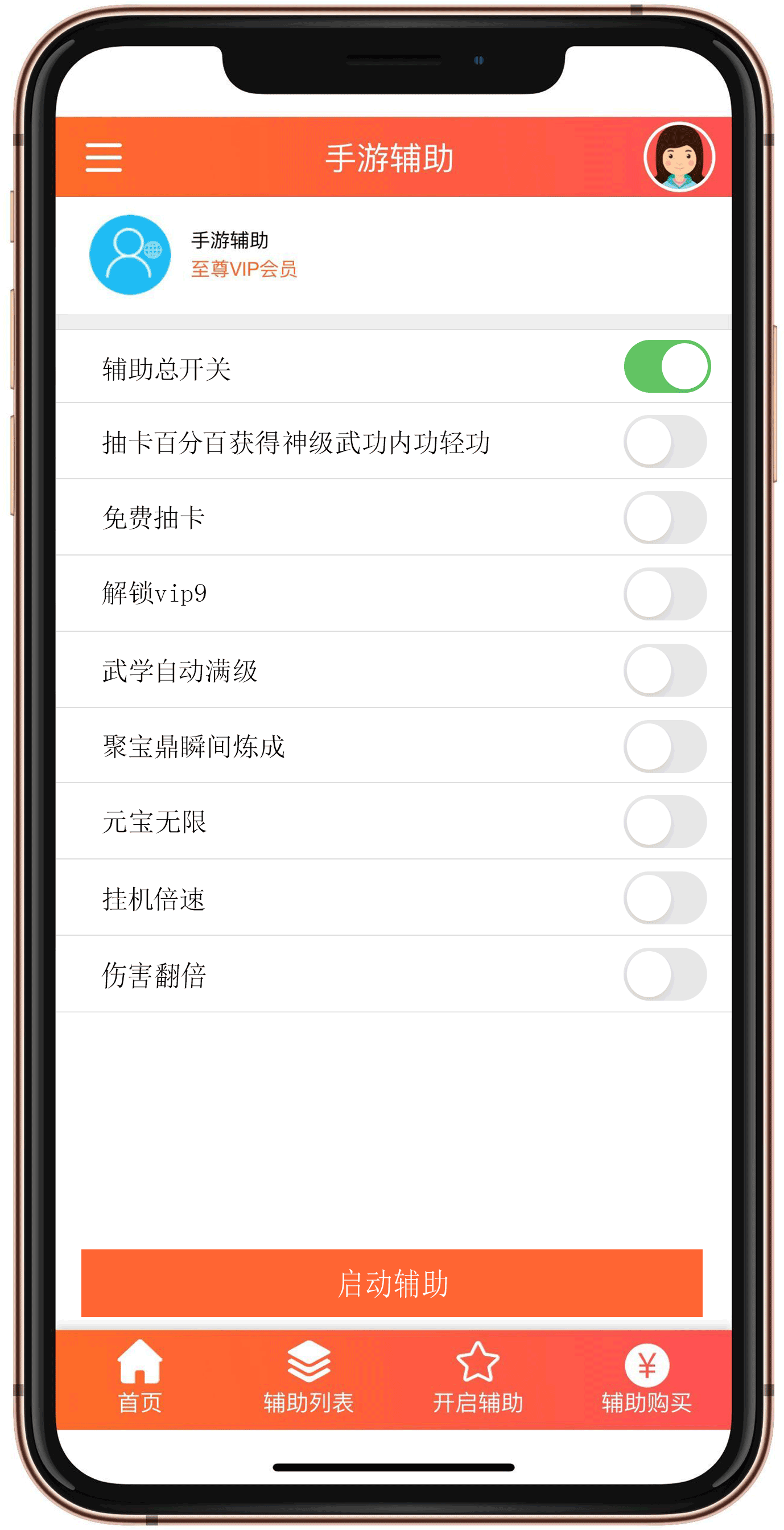 新刀剑天下
