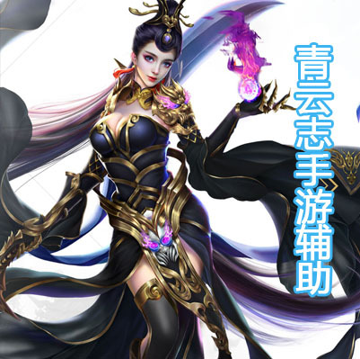 青云志