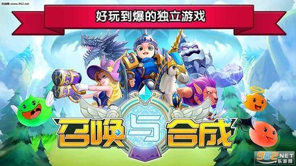 召唤与合成