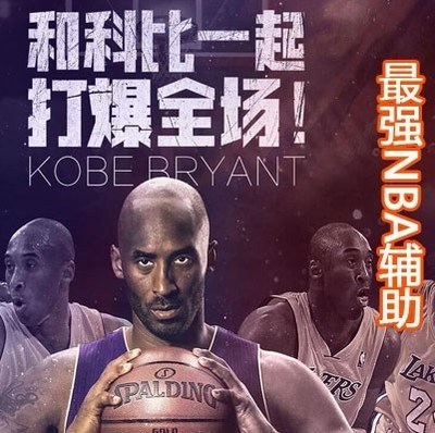 最强NBA