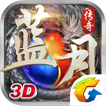 蓝月传奇2